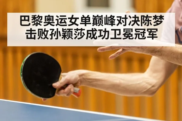 table tennis player action